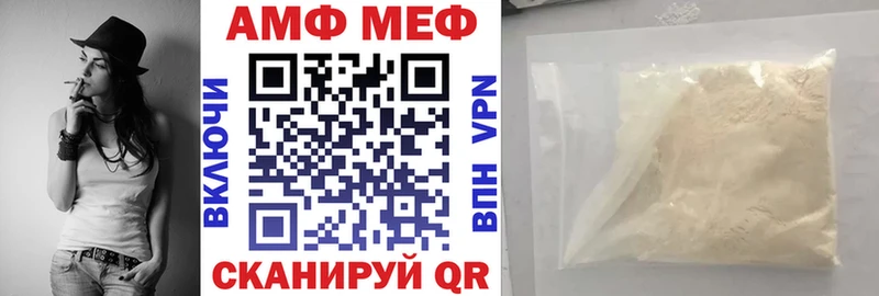 АМФ 97% Феодосия