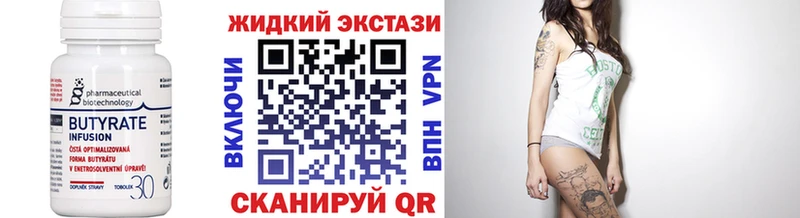 Купить где  Феодосия  БУТИРАТ Butirat 