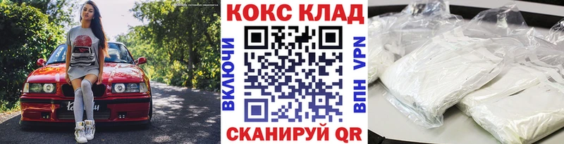 Купить закладки  Феодосия  Cocaine 99% 