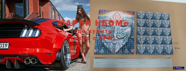 мескалин Новозыбков